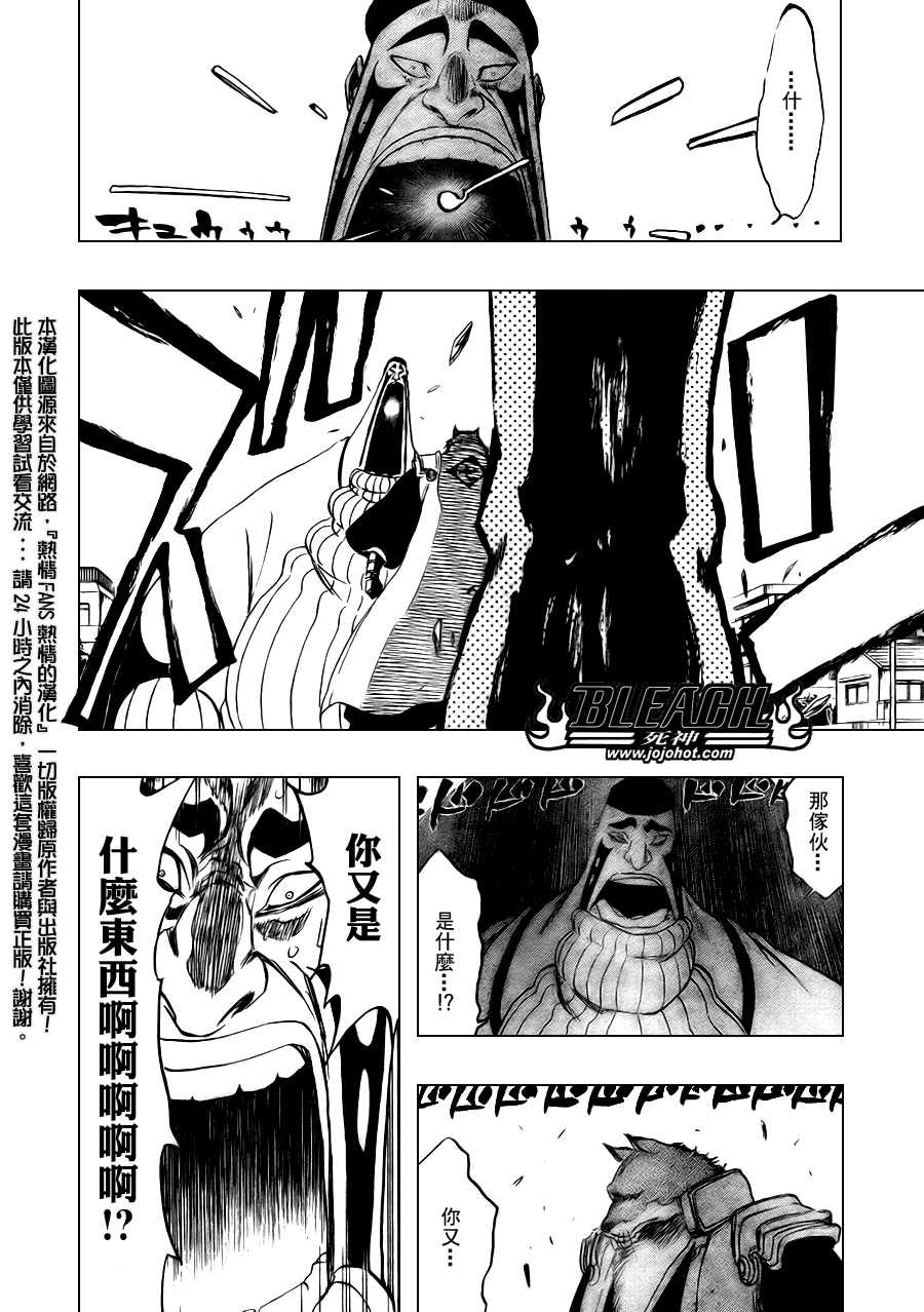 《死神》漫画最新章节第327话免费下拉式在线观看章节第【15】张图片