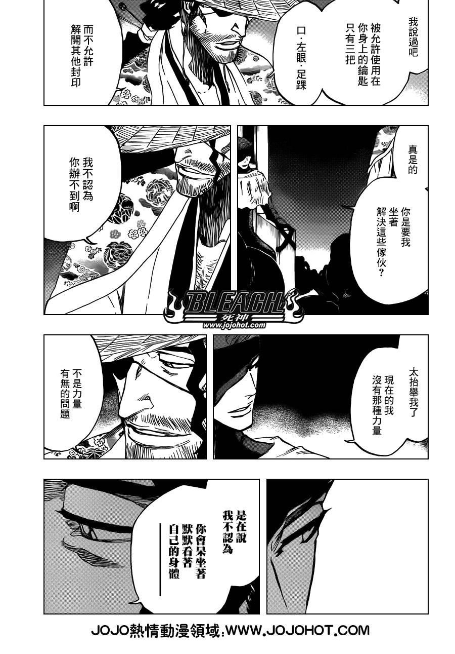 《死神》漫画最新章节第622话 THE Agony免费下拉式在线观看章节第【7】张图片