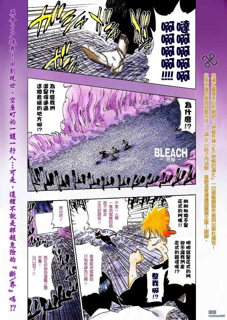 《死神》漫画最新章节第182话免费下拉式在线观看章节第【1】张图片