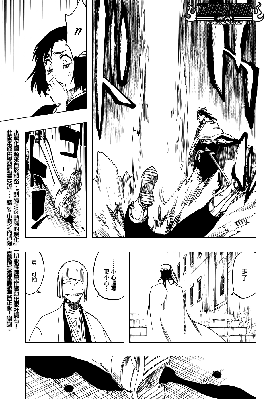 《死神》漫画最新章节第655话 THE MIRACLE免费下拉式在线观看章节第【5】张图片