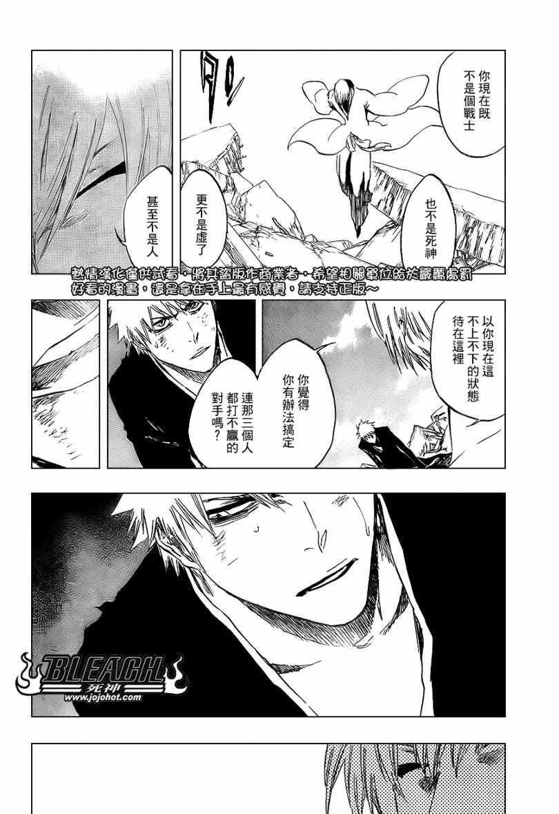 《死神》漫画最新章节第406话免费下拉式在线观看章节第【8】张图片