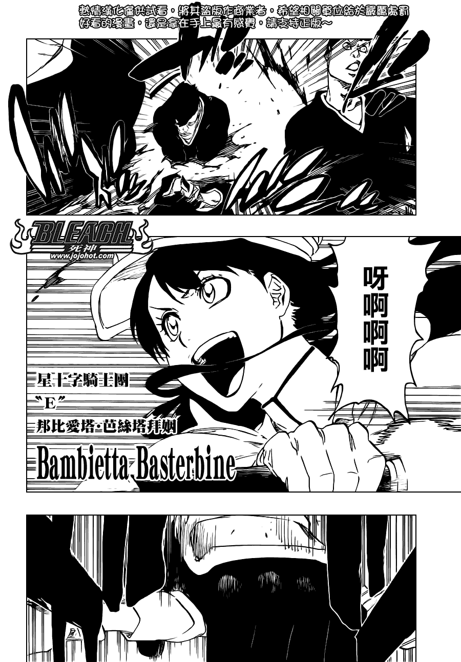 《死神》漫画最新章节第495话 Bleeding Guitar Blues免费下拉式在线观看章节第【11】张图片