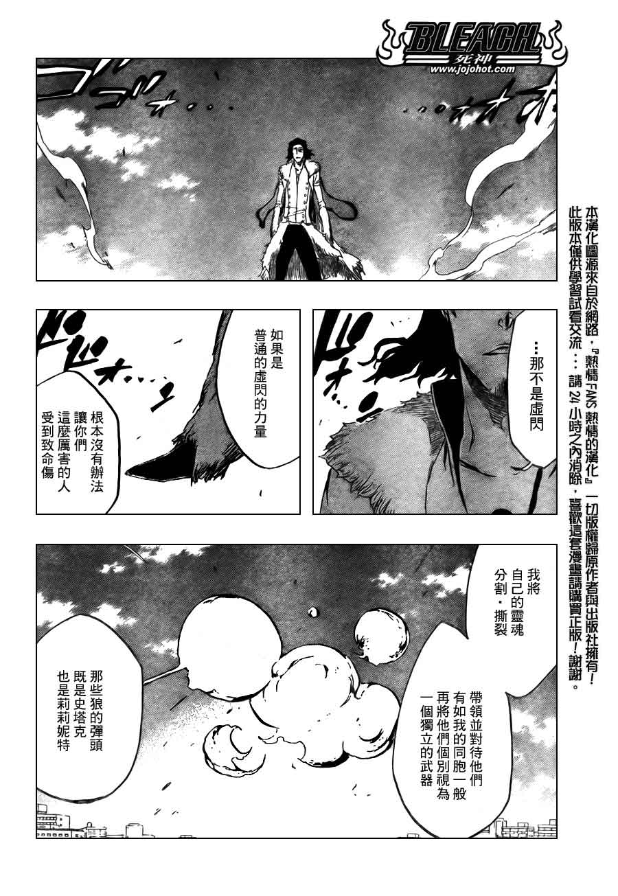 《死神》漫画最新章节第373话免费下拉式在线观看章节第【14】张图片