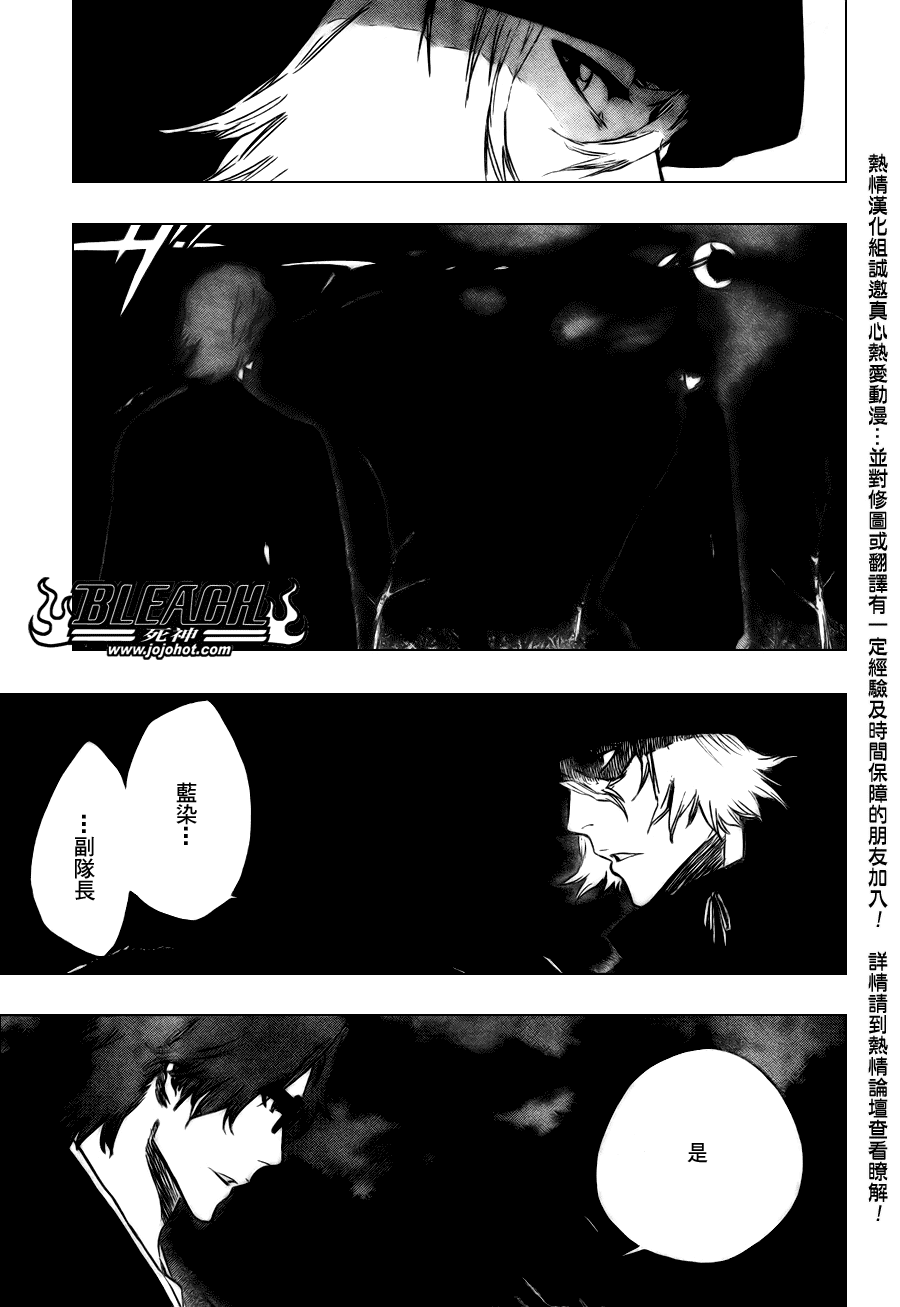 《死神》漫画最新章节第98话免费下拉式在线观看章节第【5】张图片