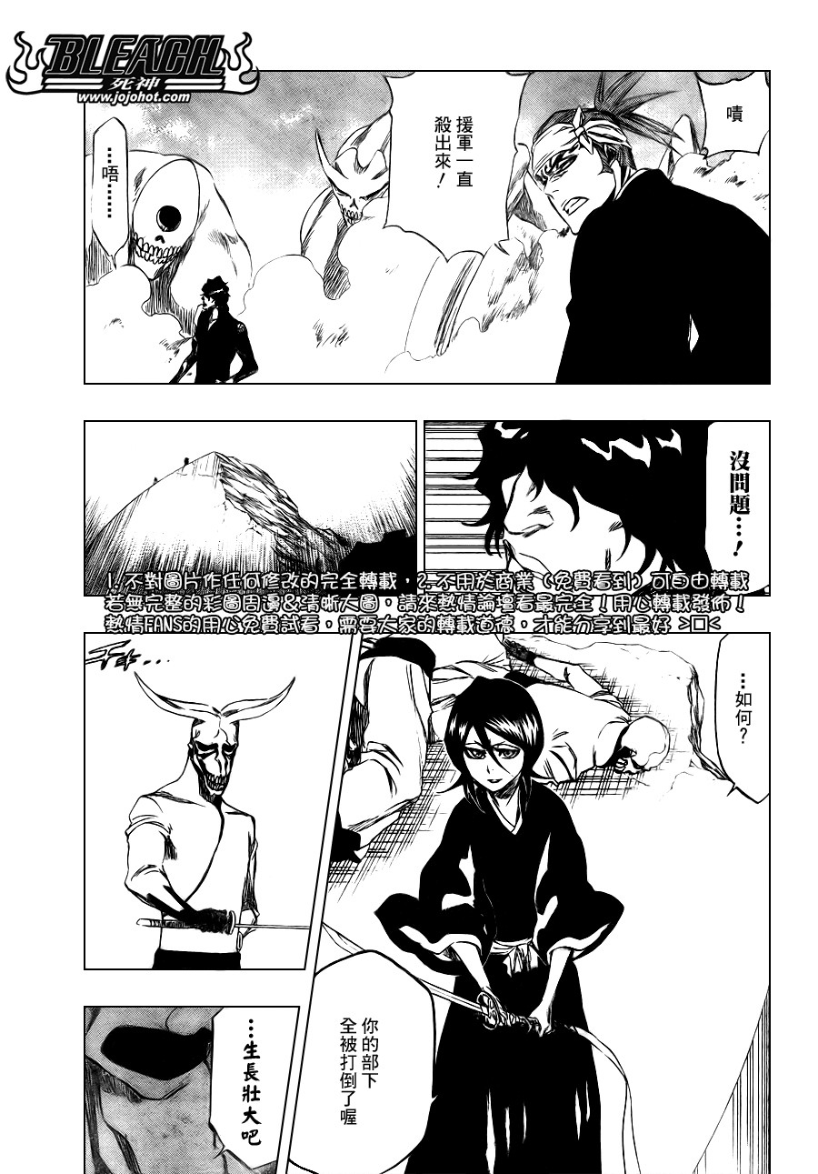 《死神》漫画最新章节第340话免费下拉式在线观看章节第【5】张图片