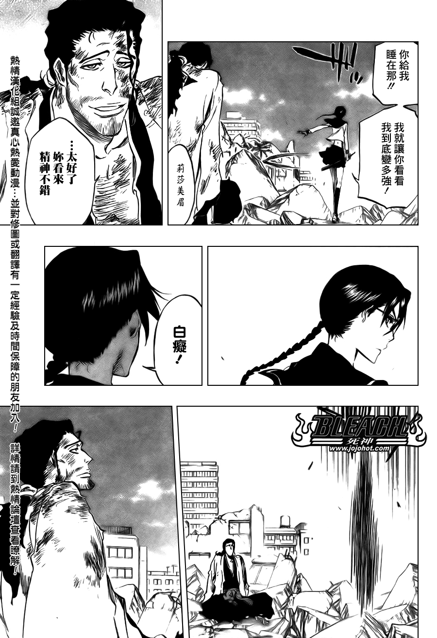 《死神》漫画最新章节第365话免费下拉式在线观看章节第【8】张图片