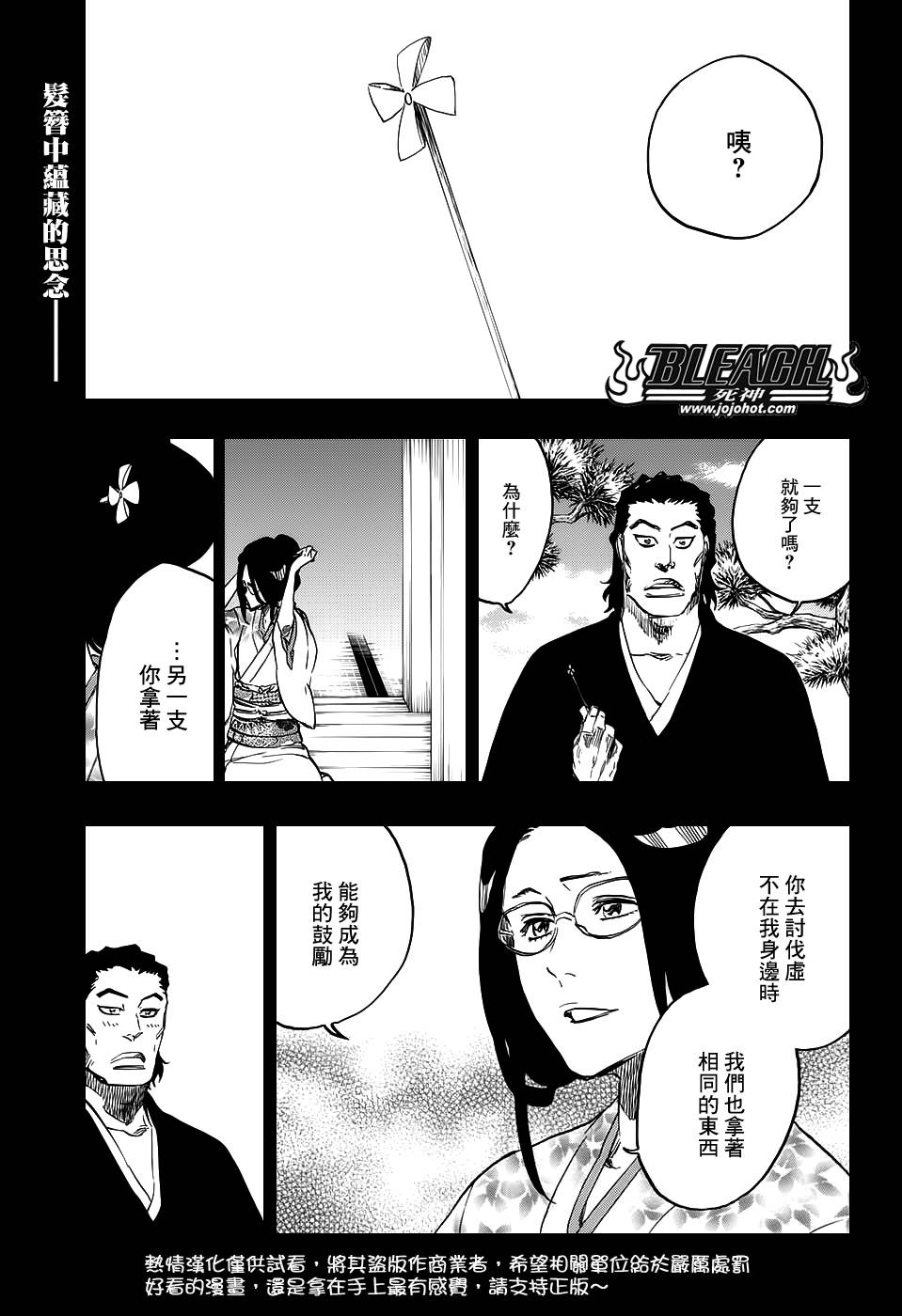 《死神》漫画最新章节第653话 The Theatre Suicide 7免费下拉式在线观看章节第【1】张图片