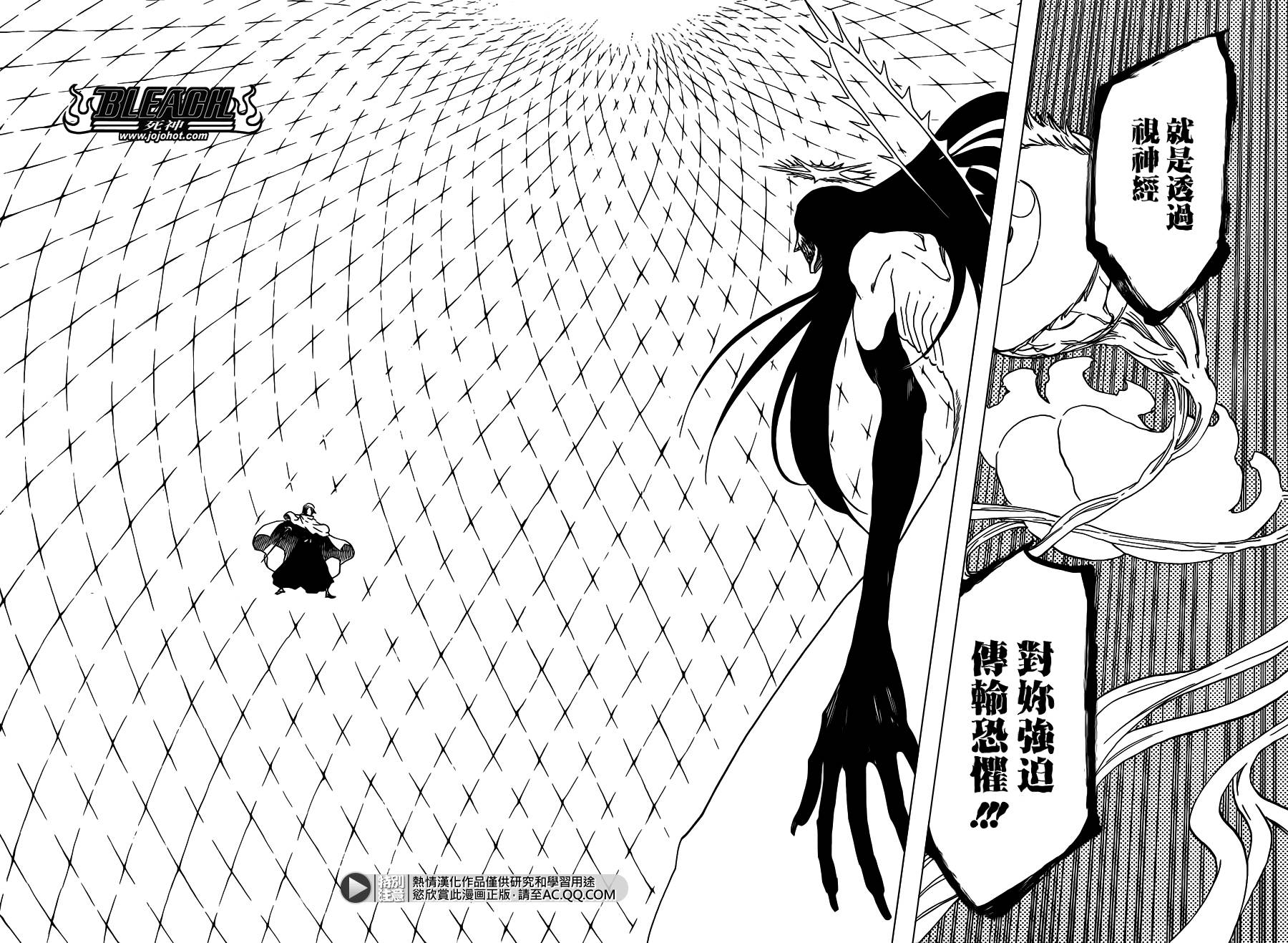 《死神》漫画最新章节第568话 Hear. Fear. Here2免费下拉式在线观看章节第【12】张图片