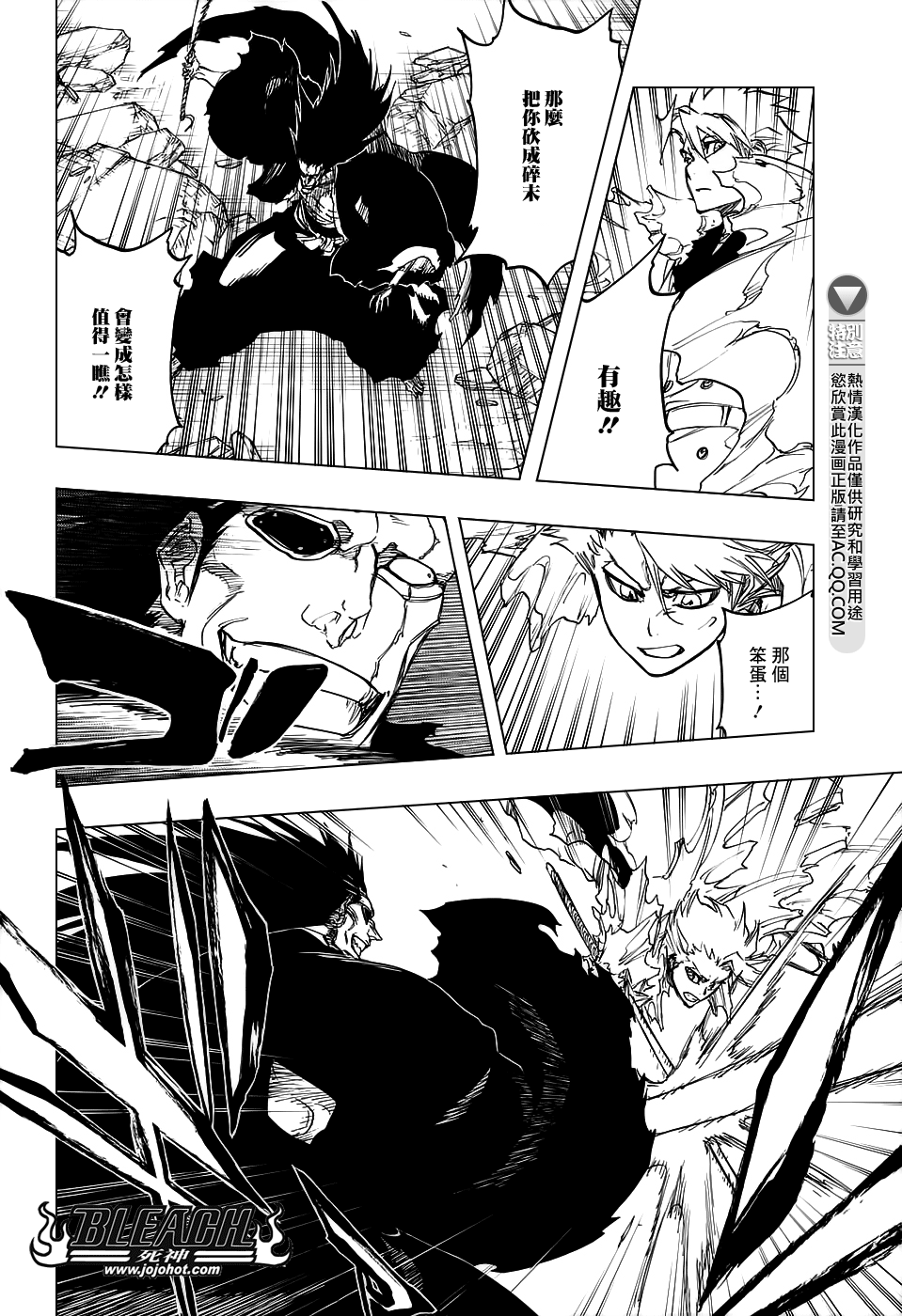 《死神》漫画最新章节第667话 更大，更高，更强免费下拉式在线观看章节第【6】张图片