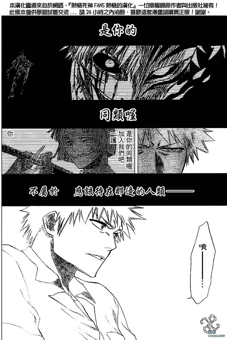 《死神》漫画最新章节第189话免费下拉式在线观看章节第【2】张图片