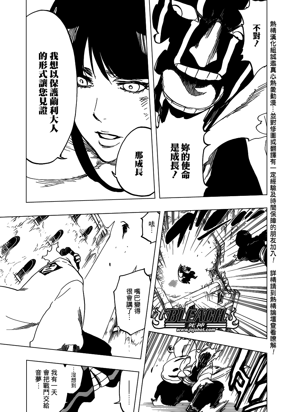 《死神》漫画最新章节第642话 Eyes Are Open免费下拉式在线观看章节第【13】张图片