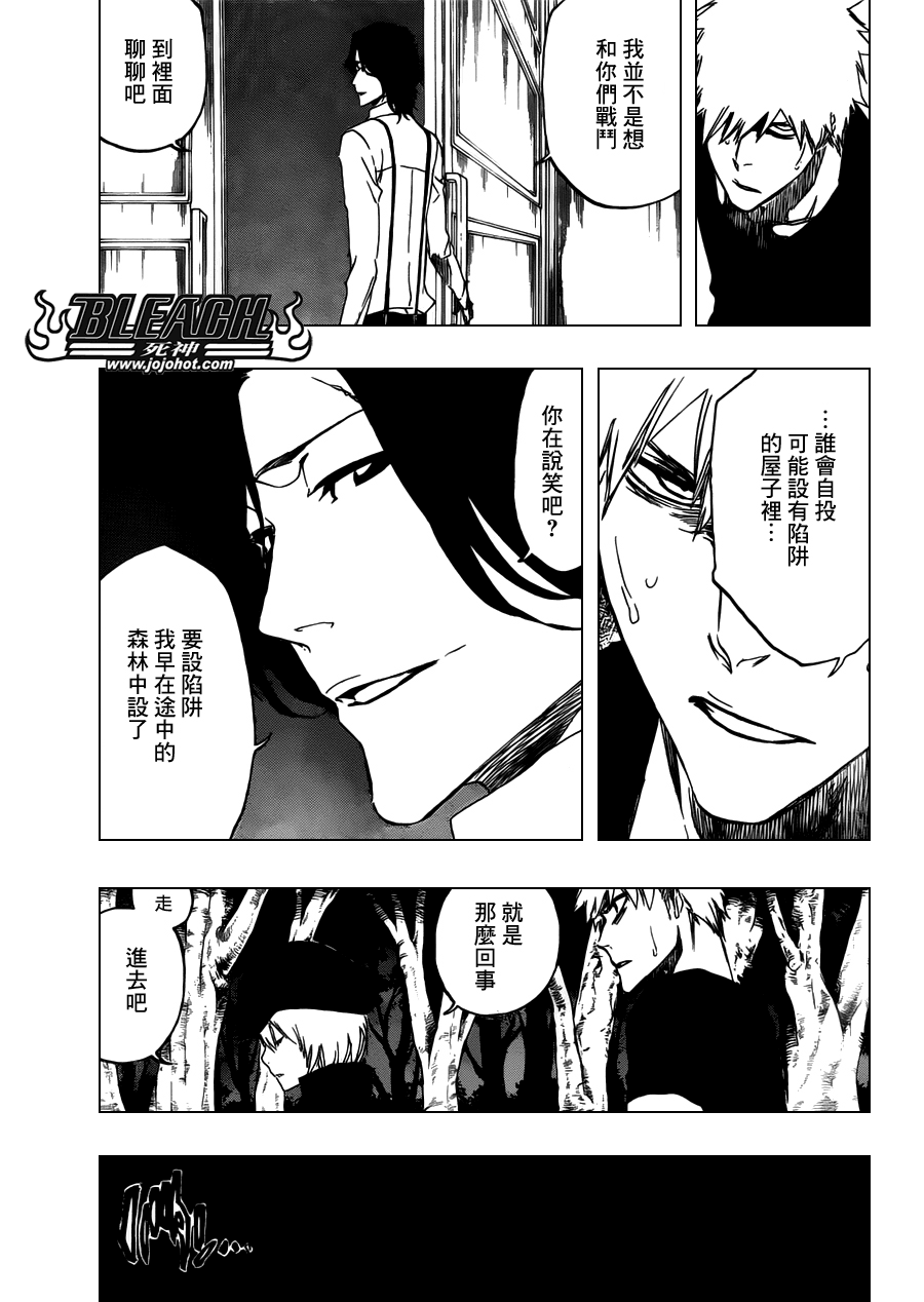 《死神》漫画最新章节第455话 End of the Bond 1免费下拉式在线观看章节第【5】张图片