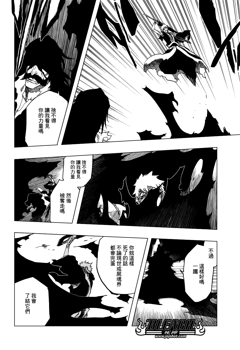 《死神》漫画最新章节第675话 我的骨血免费下拉式在线观看章节第【8】张图片