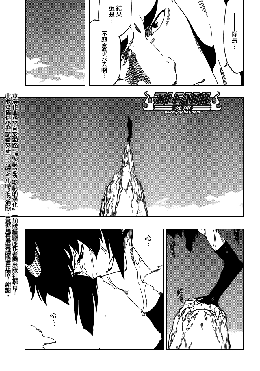 《死神》漫画最新章节第539话 Prob-less，Progress免费下拉式在线观看章节第【7】张图片