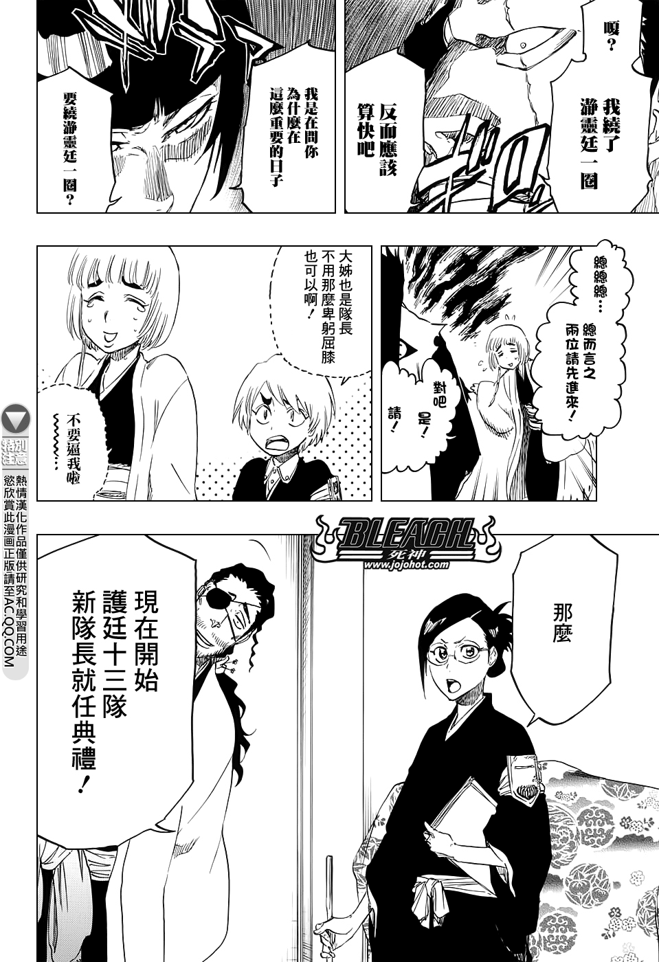 《死神》漫画最新章节第685话 完美的结局免费下拉式在线观看章节第【16】张图片