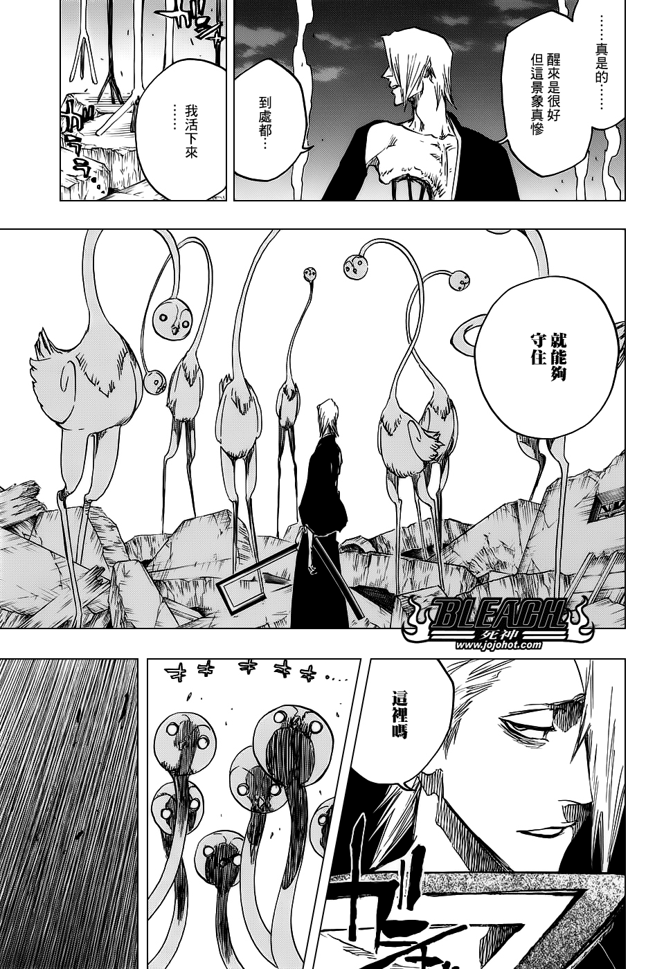 《死神》漫画最新章节第654话 Deadman Standing免费下拉式在线观看章节第【15】张图片