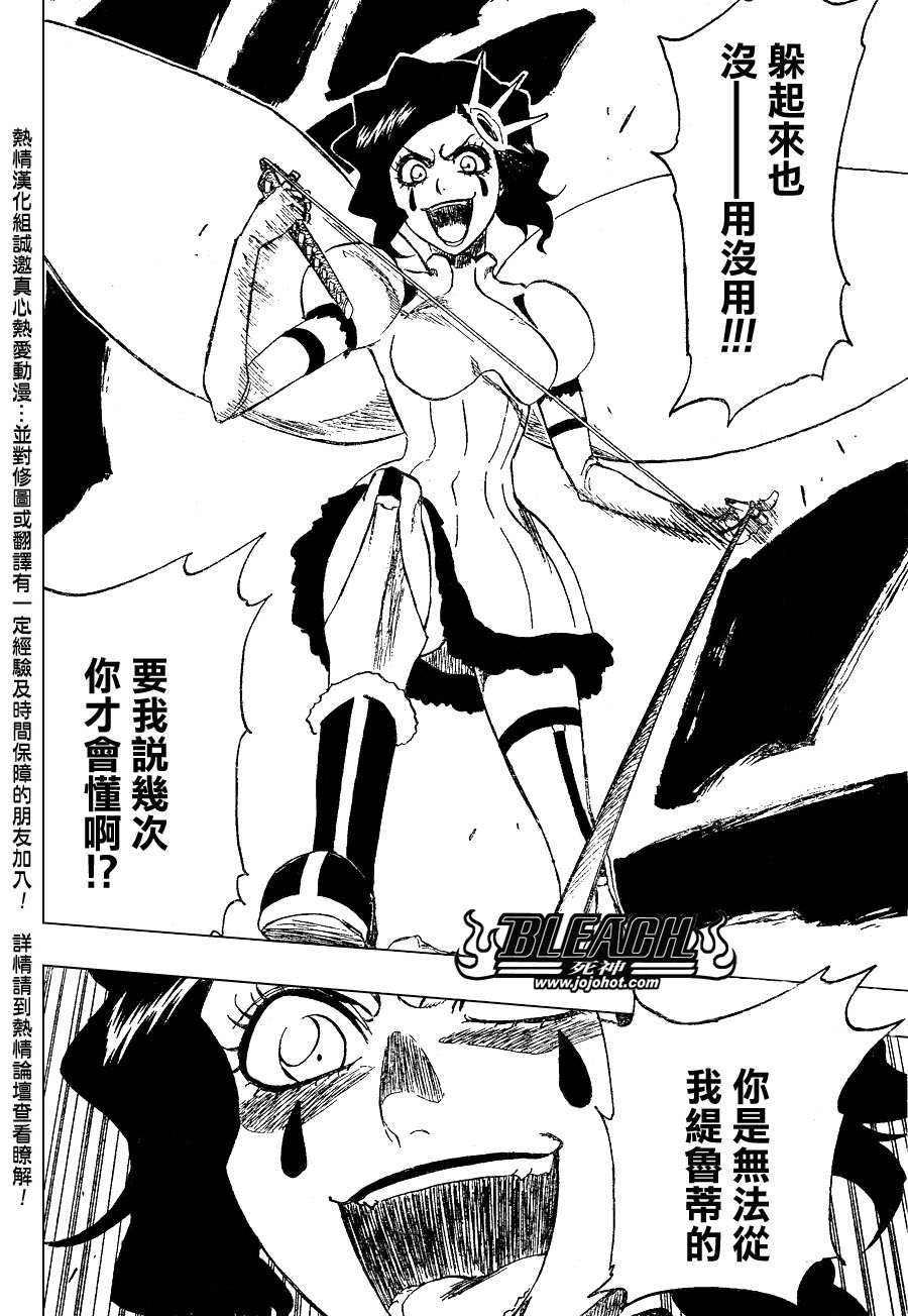 《死神》漫画最新章节第255话免费下拉式在线观看章节第【12】张图片