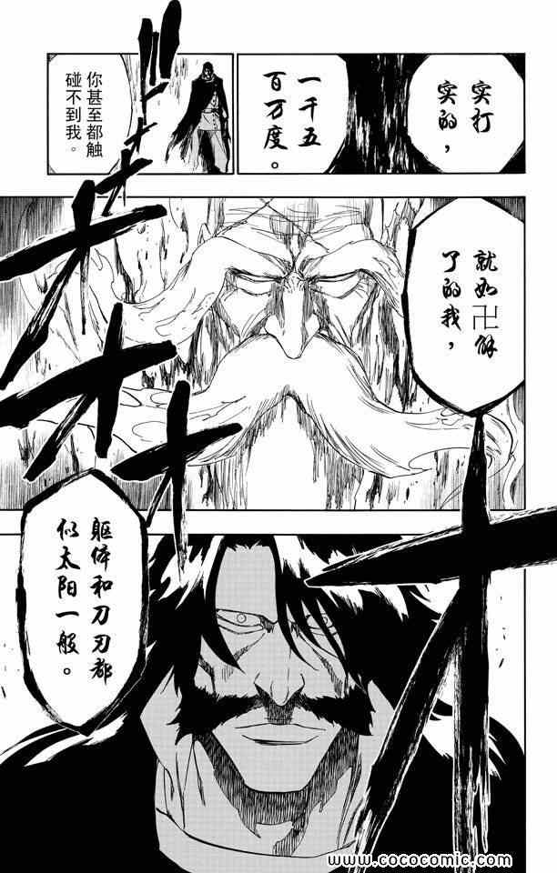 《死神》漫画最新章节第57卷免费下拉式在线观看章节第【139】张图片