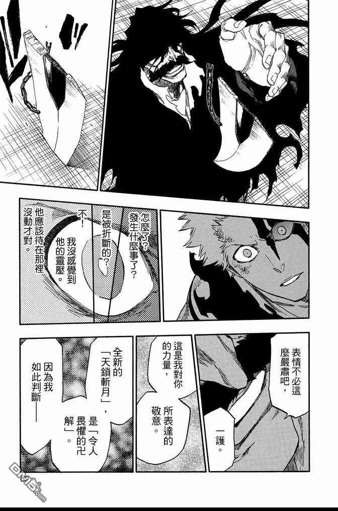 《死神》漫画最新章节第74卷免费下拉式在线观看章节第【69】张图片