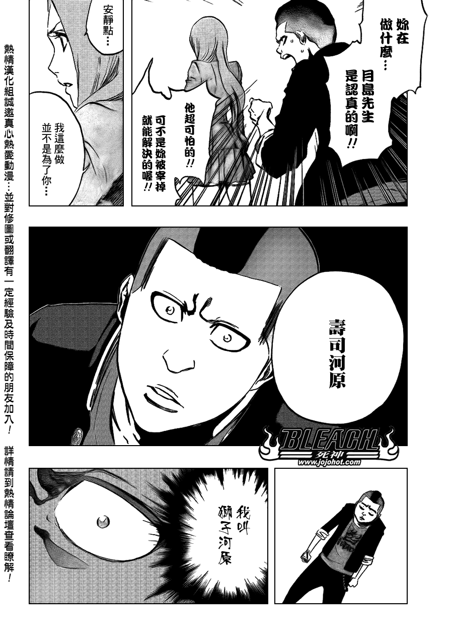 《死神》漫画最新章节第440话免费下拉式在线观看章节第【4】张图片