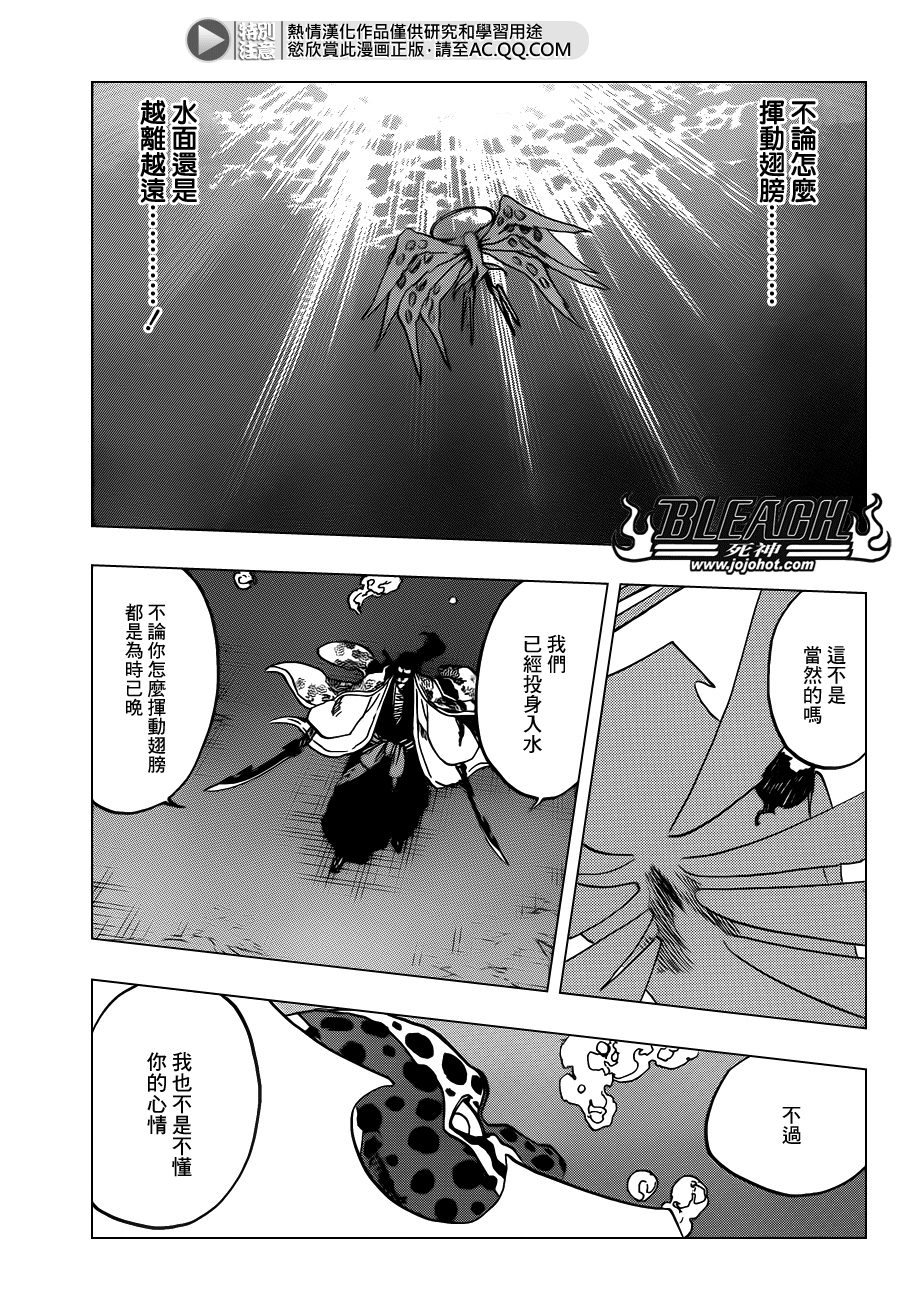 《死神》漫画最新章节第649话 The Theatre Suicide 3免费下拉式在线观看章节第【3】张图片