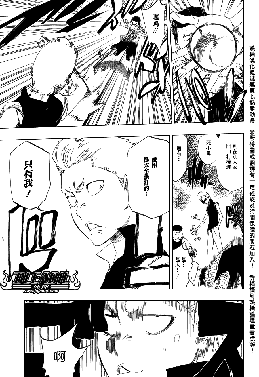 《死神》漫画最新章节第427话免费下拉式在线观看章节第【13】张图片