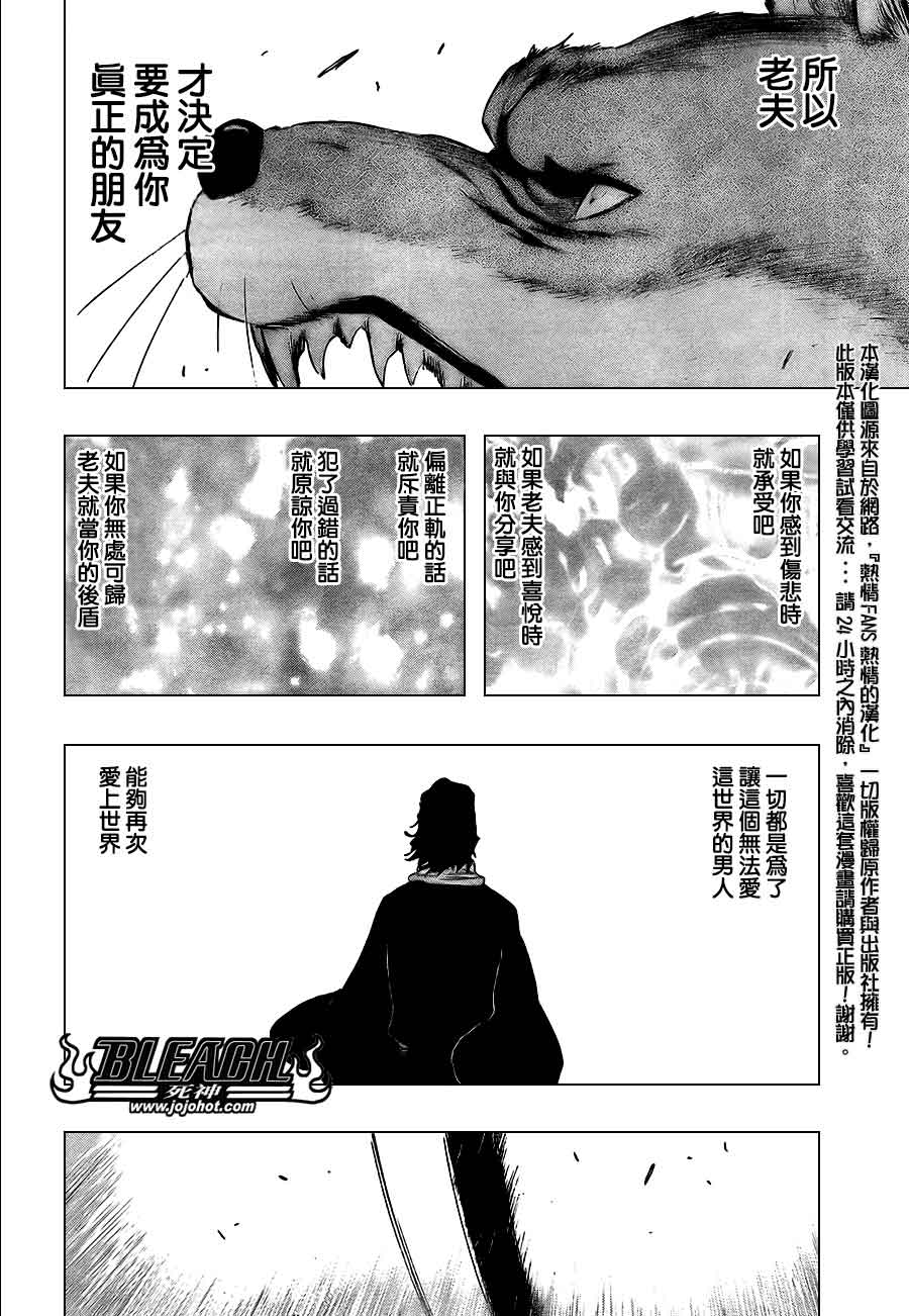 《死神》漫画最新章节第386话免费下拉式在线观看章节第【11】张图片