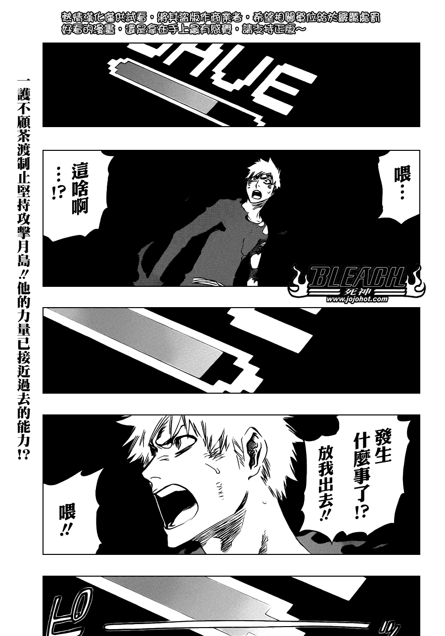 《死神》漫画最新章节第447话 load免费下拉式在线观看章节第【1】张图片