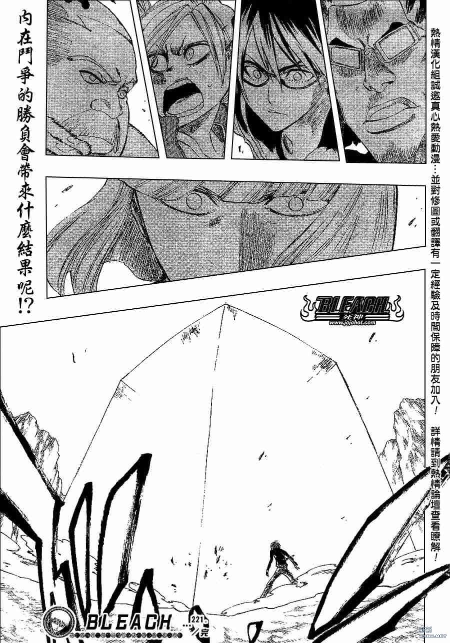 《死神》漫画最新章节第221话免费下拉式在线观看章节第【19】张图片