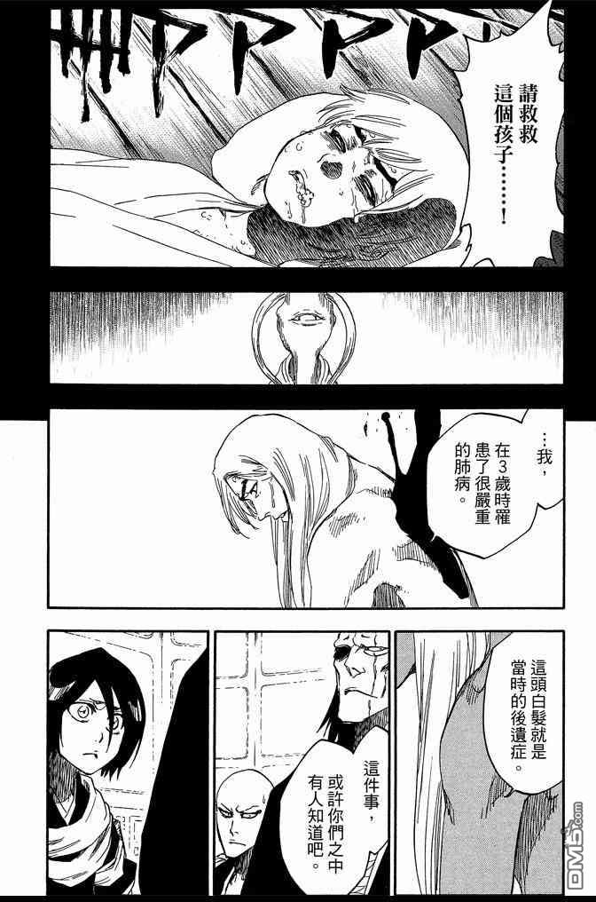 《死神》漫画最新章节第68卷免费下拉式在线观看章节第【84】张图片