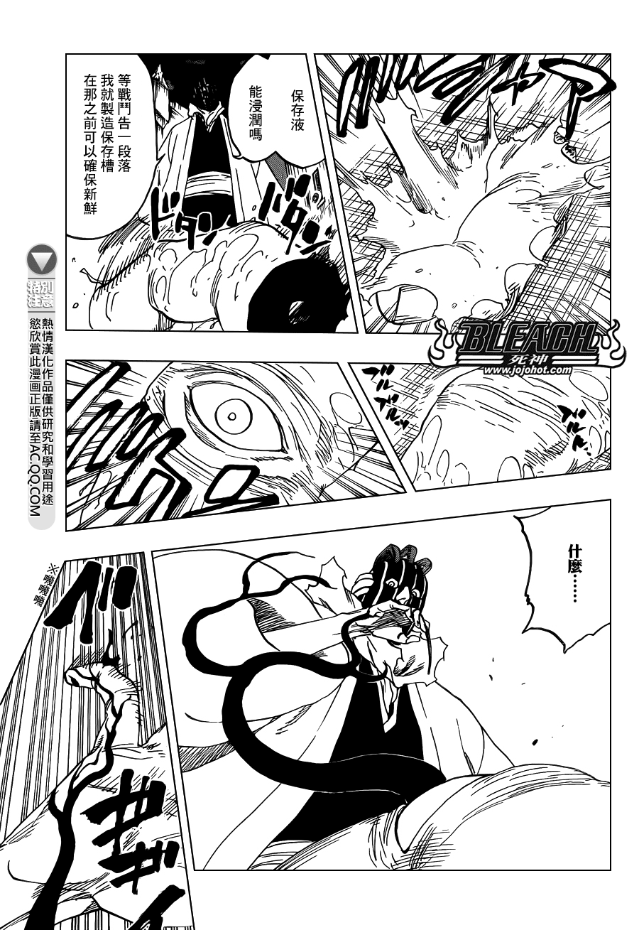 《死神》漫画最新章节第638话 恶意沸腾滑稽至极免费下拉式在线观看章节第【15】张图片