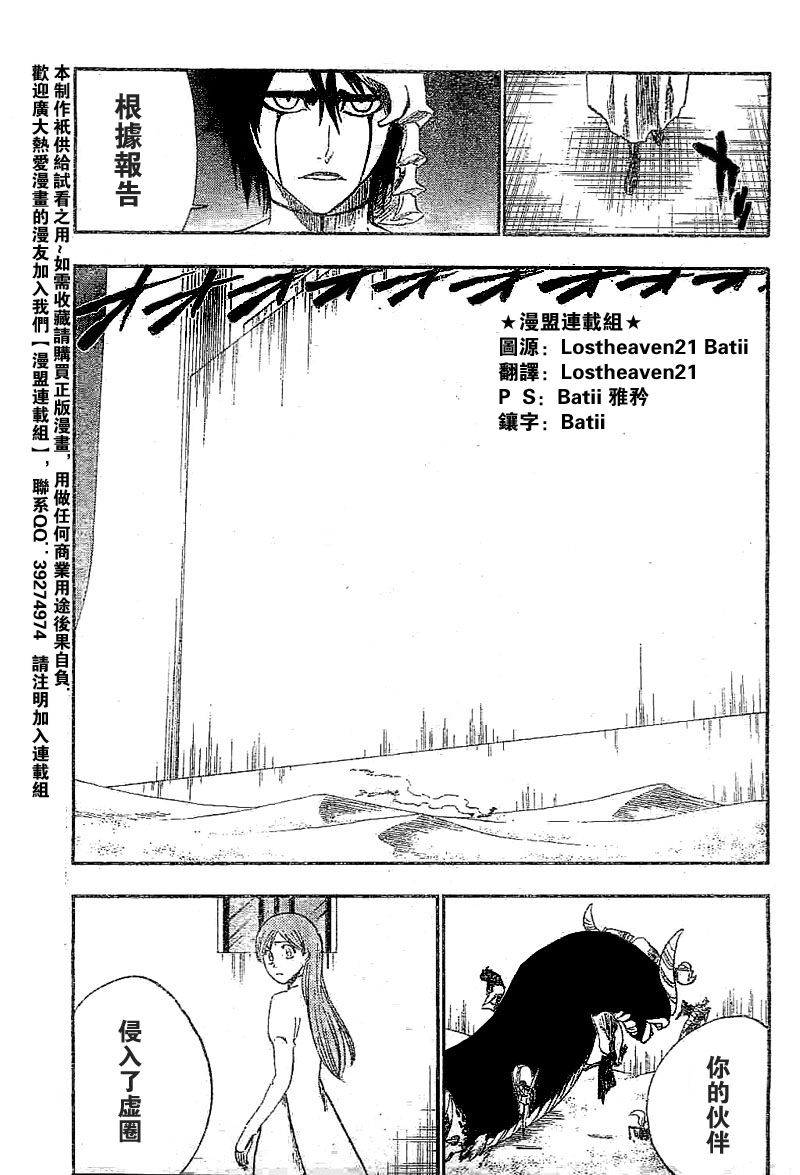 《死神》漫画最新章节第247话免费下拉式在线观看章节第【18】张图片