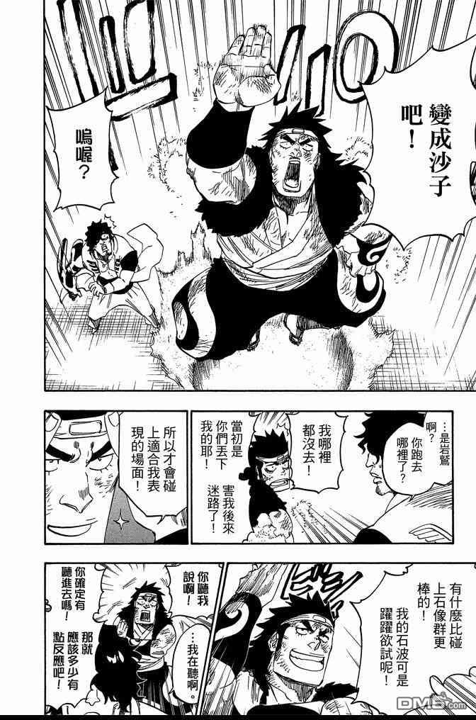 《死神》漫画最新章节第72卷免费下拉式在线观看章节第【166】张图片