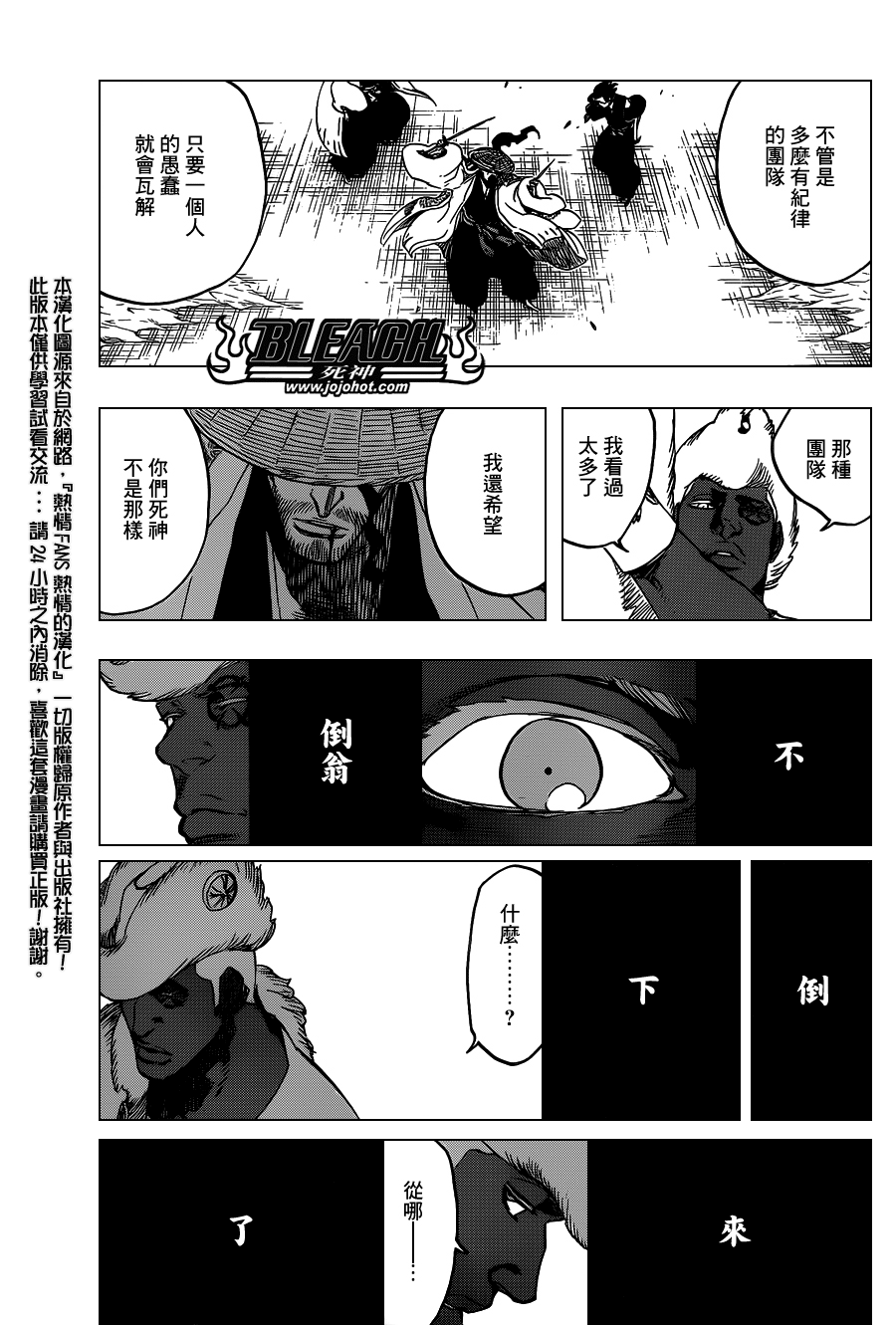 《死神》漫画最新章节第644话 Never Ending My Dream免费下拉式在线观看章节第【15】张图片