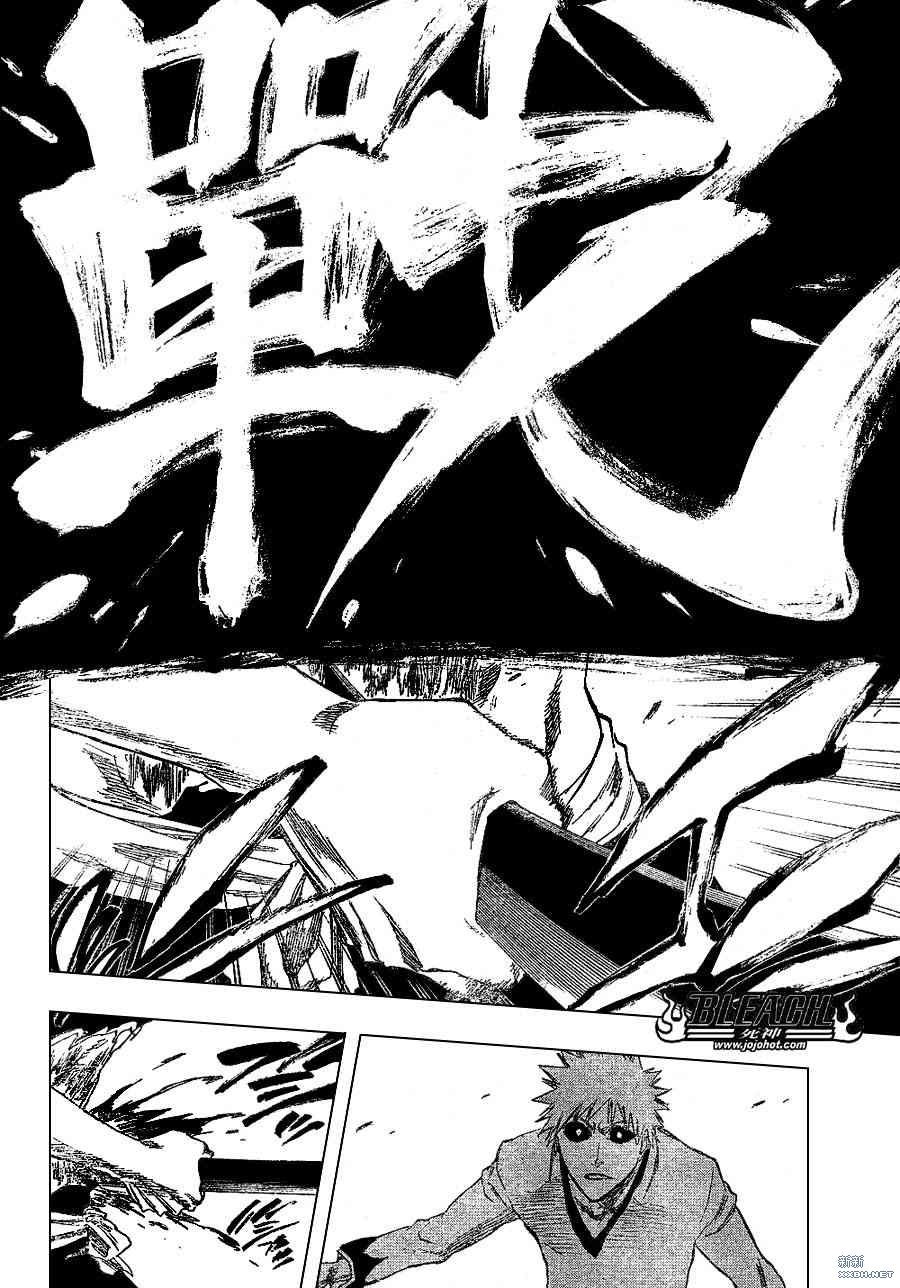 《死神》漫画最新章节第221话免费下拉式在线观看章节第【10】张图片