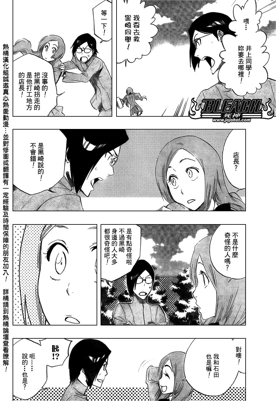 《死神》漫画最新章节第427话免费下拉式在线观看章节第【2】张图片