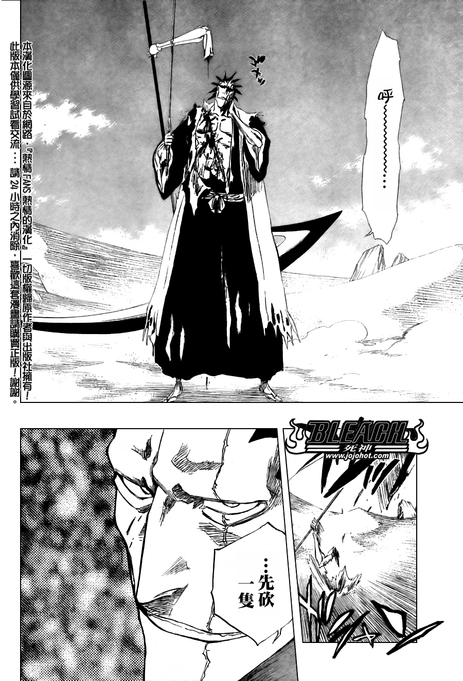 《死神》漫画最新章节第310话免费下拉式在线观看章节第【10】张图片