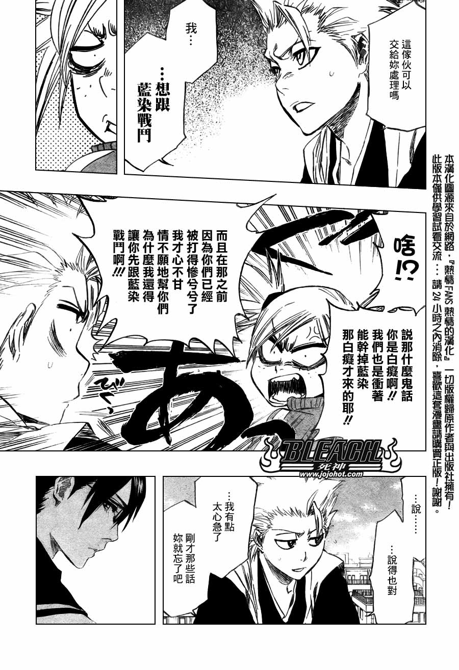 《死神》漫画最新章节第368话免费下拉式在线观看章节第【11】张图片