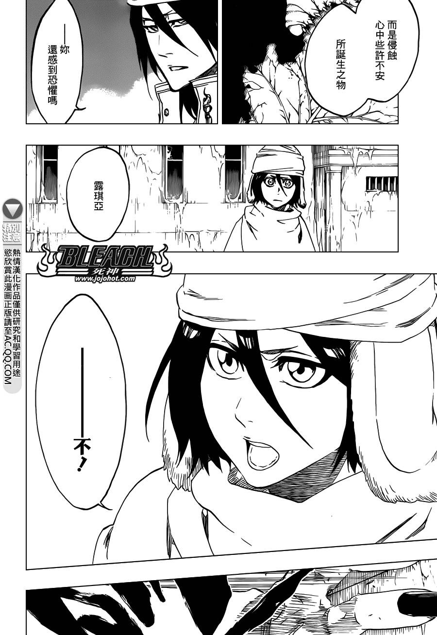 《死神》漫画最新章节第569话 The White Haze免费下拉式在线观看章节第【12】张图片