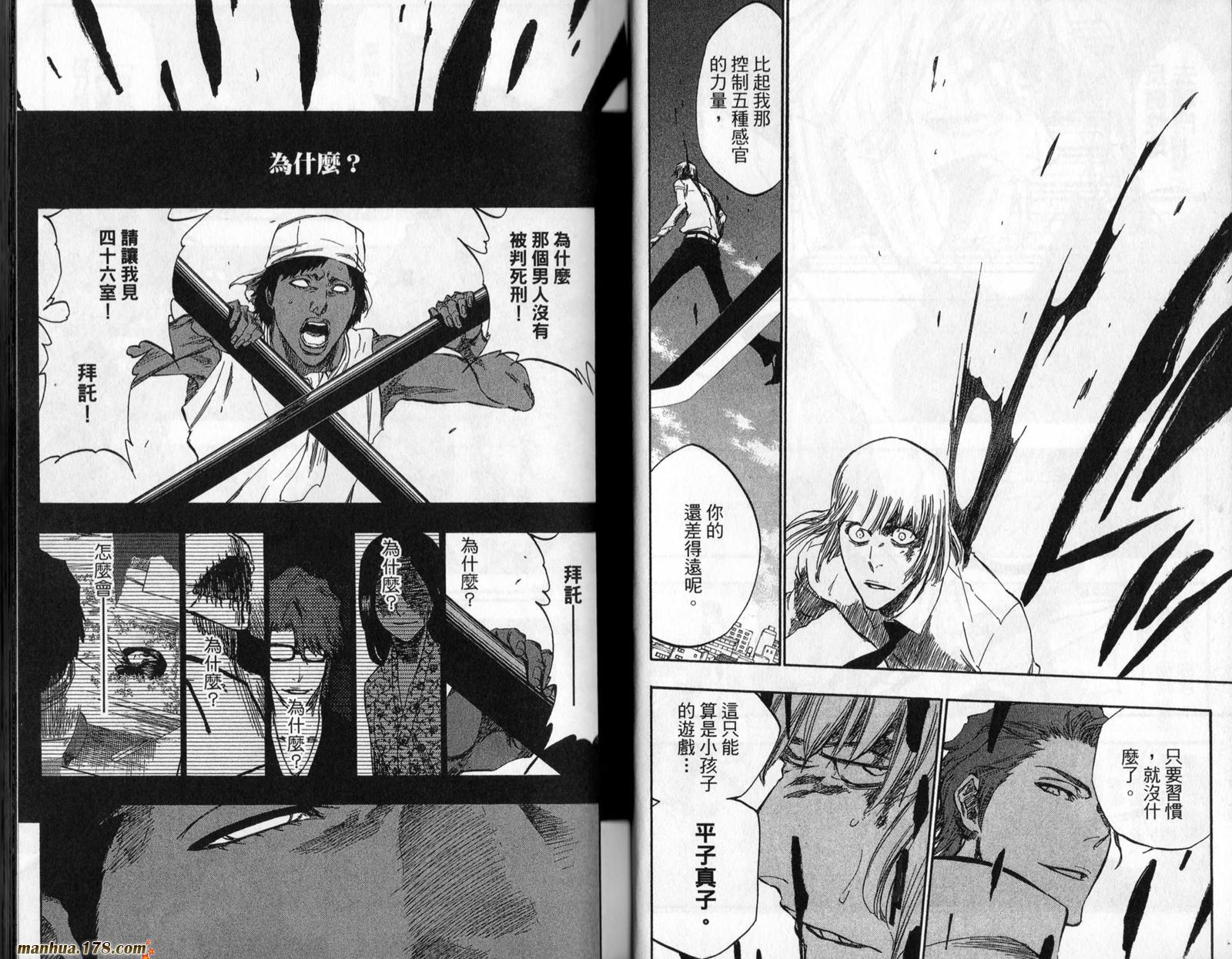 《死神》漫画最新章节第45卷免费下拉式在线观看章节第【11】张图片