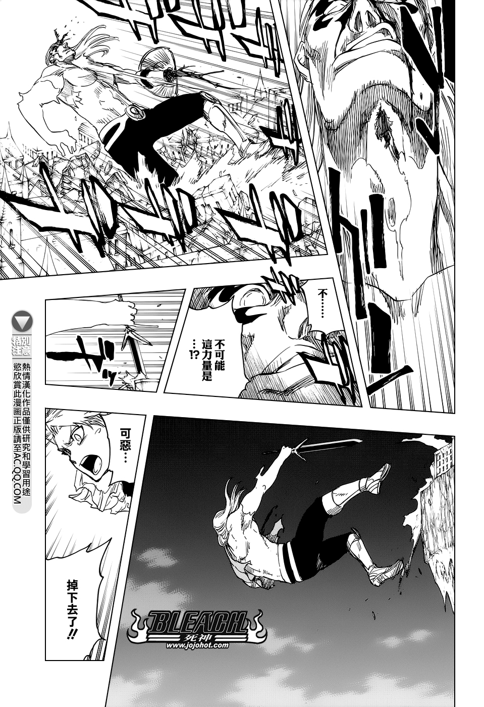 《死神》漫画最新章节第669话 刃Ⅱ免费下拉式在线观看章节第【12】张图片