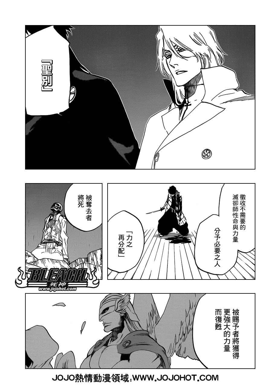 《死神》漫画最新章节第604话 REVITALIZE免费下拉式在线观看章节第【9】张图片