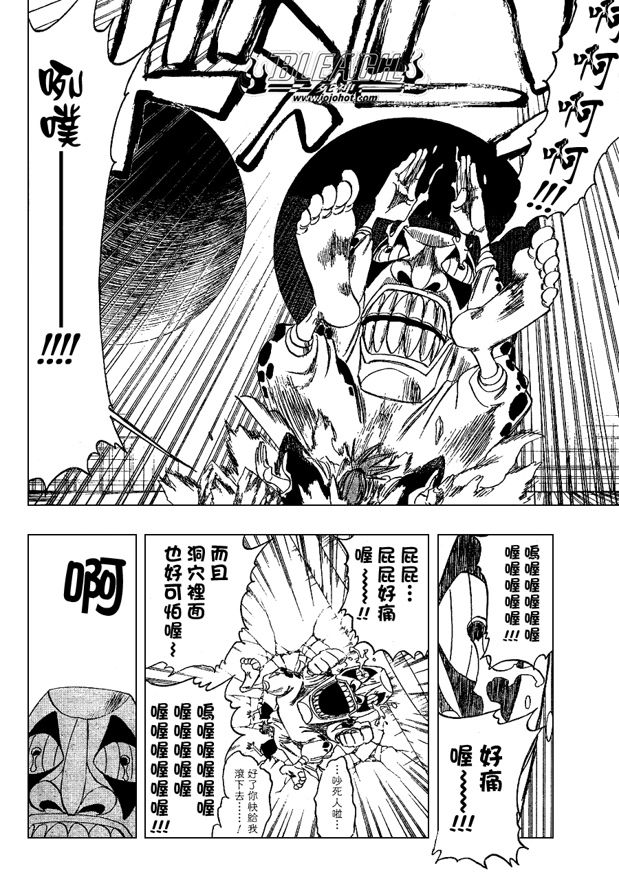 《死神》漫画最新章节第265话免费下拉式在线观看章节第【4】张图片