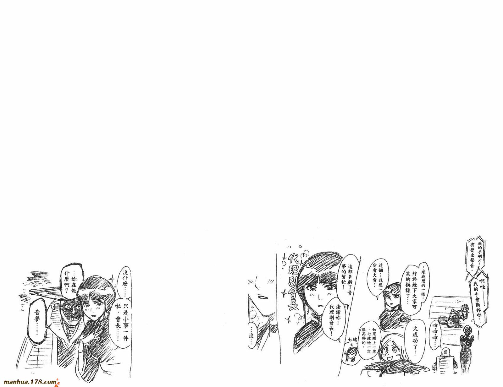 《死神》漫画最新章节第25卷免费下拉式在线观看章节第【96】张图片