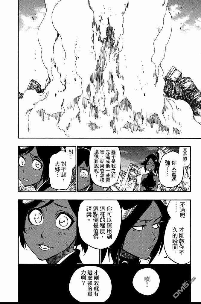 《死神》漫画最新章节第72卷免费下拉式在线观看章节第【94】张图片