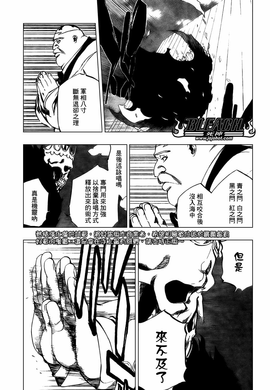 《死神》漫画最新章节第369话免费下拉式在线观看章节第【8】张图片