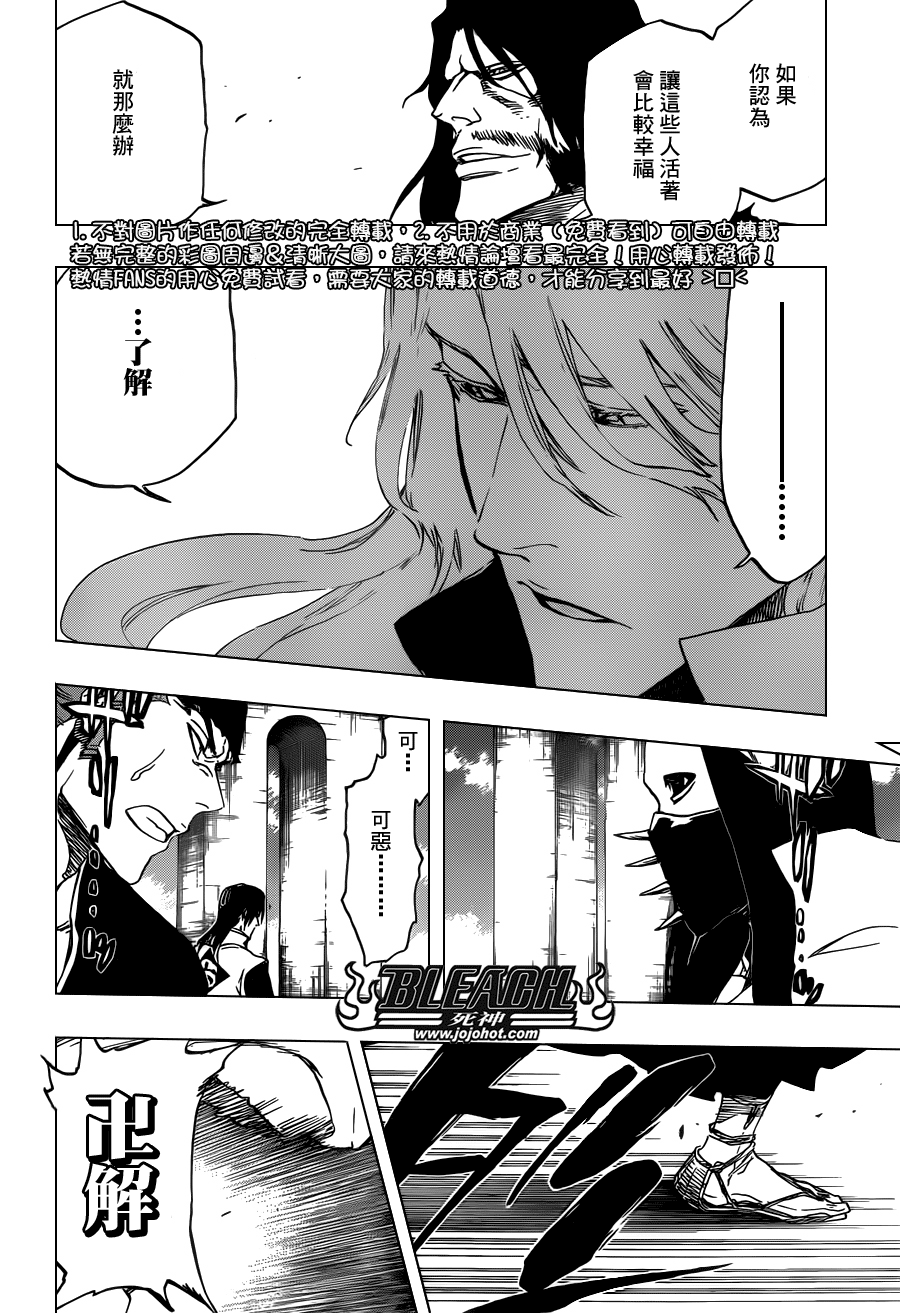 《死神》漫画最新章节第497话 Kill The Shadow2免费下拉式在线观看章节第【14】张图片