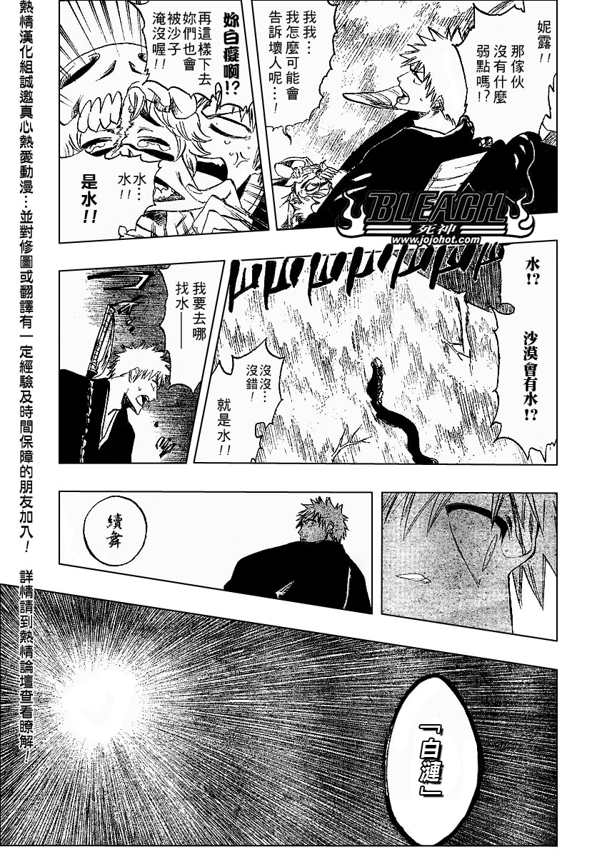 《死神》漫画最新章节第246话免费下拉式在线观看章节第【17】张图片