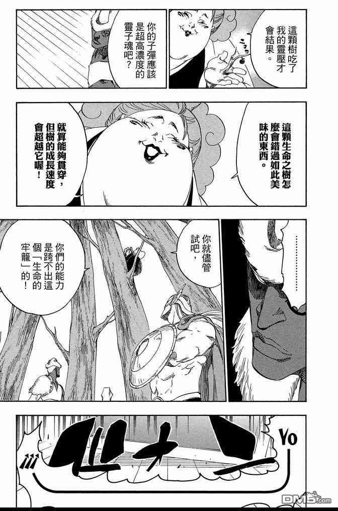 《死神》漫画最新章节第66卷免费下拉式在线观看章节第【165】张图片