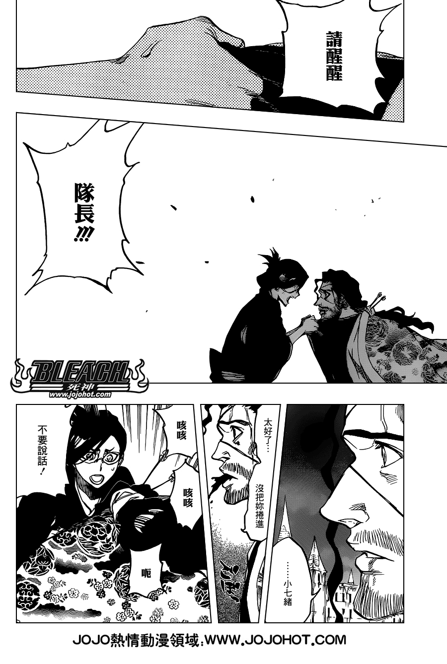 《死神》漫画最新章节第650话 The theatre suicide 4免费下拉式在线观看章节第【12】张图片